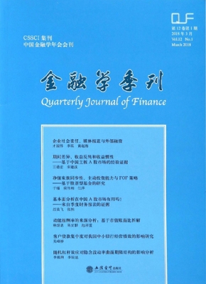 金融学季刊（ 第12卷 第