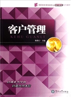 客户管理