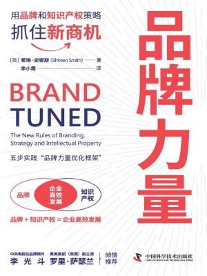 品牌力量：用品牌和知识