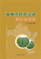 冀州市耕地资源评价与