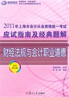 2011年上海市会计从业