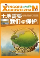 土地需要我们的保护