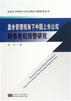盈余管理视角下中国上