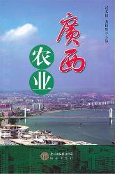 广西农业