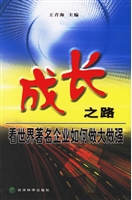 成长之路——看世界著