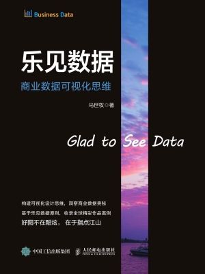 乐见数据——商业数据