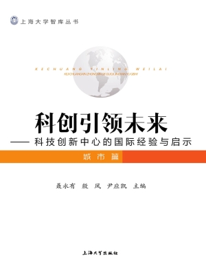 科创引领未来——科技
