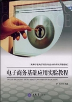 电子商务基础应用实验
