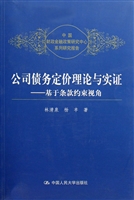 公司债务定价理论与实