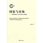 国家与市场