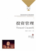 投资管理