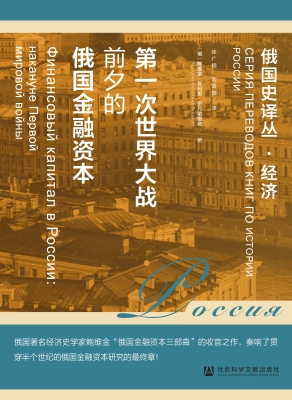 第一次世界大战前夕的