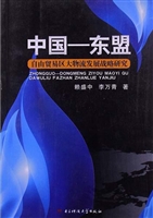 中国—东盟自由贸易区