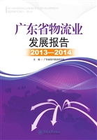 广东省物流业发展报告