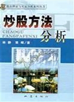 炒股方法分析——对三