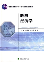 政府经济学