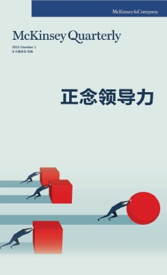 正念领导力（2015）
