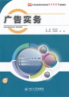广告实务