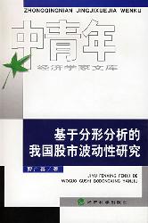 基于分形分析的我国股