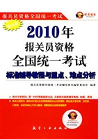 2010年报关员资格全国