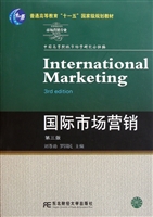 国际市场营销