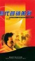 现代营销策划