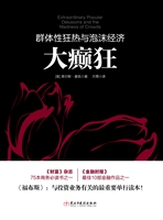 大癫狂