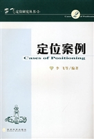 定位案例