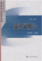 投资学概论