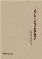 近代武汉公用水电事业
