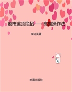 股市逃顶绝招——高抛