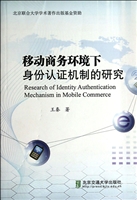 移动商务环境下身份认