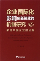 企业国际化影响创新绩
