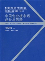 中国创业板市场