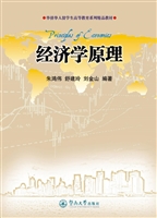 经济学原理