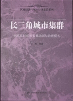 长三角城市集群