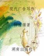 现代广告写作