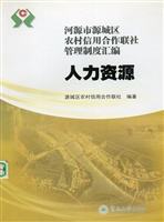 河源市源城区农村信用