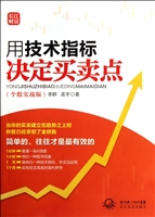 用技术指标决定买卖点