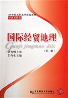 国际经贸地理
