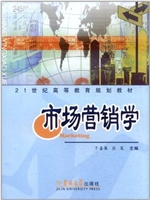 市场营销学
