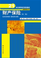 财产保险
