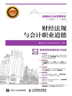 全国会计从业资格考试