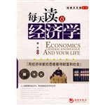 每天读点经济学