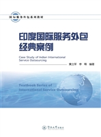印度国际服务外包经典