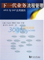下一代业务流程管理—