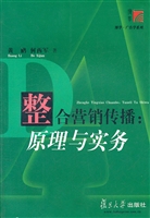 整合营销传播