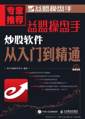 益盟操盘手炒股软件从