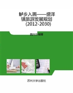 鲈乡入画——盛泽镇旅