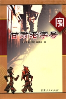 甘肃老字号